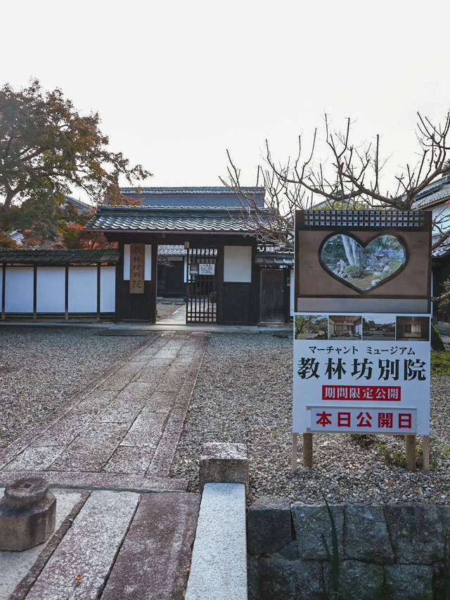【滋賀】敷地全体がアートな築200年の豪商屋敷