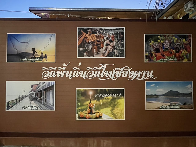 ถนนคนเดินเชียงคาน จ.เลย