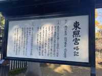 🇯🇵 【上野東照宮】