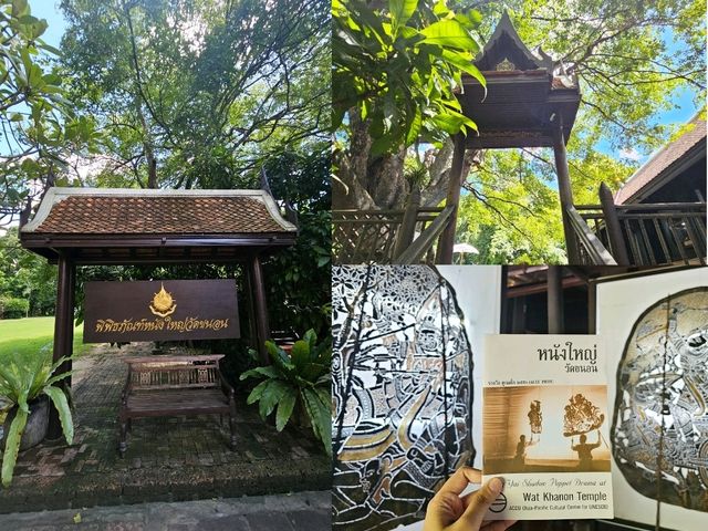 หนังใหญ่วัดขนอน: ศิลปะการแสดงวัฒนธรรมไทย
