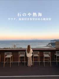 【熱海】サウナ、温泉付き客室が魅力の絶景温泉宿