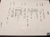 【銀座つる】