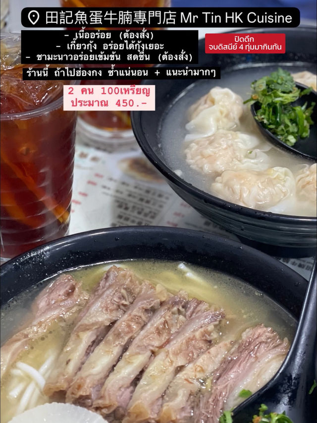 รีวิวของกินในฮ่องกง ต้นปี 2025