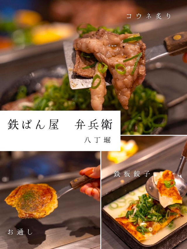 【広島の鉄板焼きのまとめ🍴】