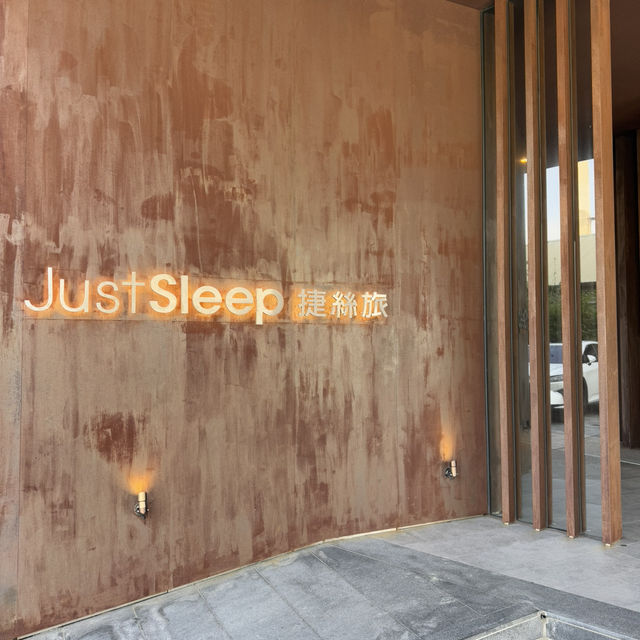 復古糖廠主題式綠點這