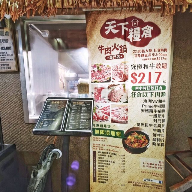 牛肉控🥩必食🥢火鍋🍲放題