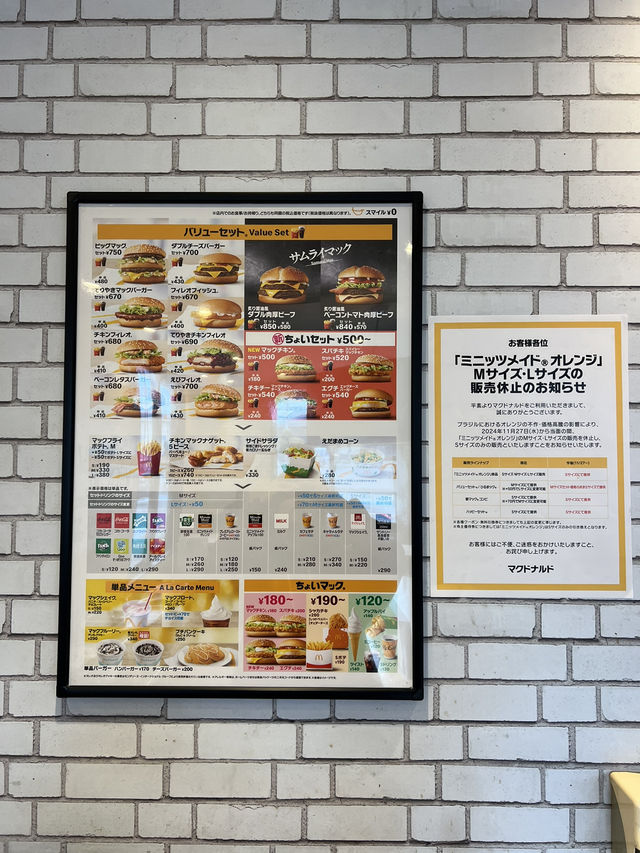 McDonald's Koshigaya