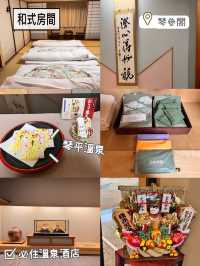 琴平推介酒店🏨琴參閣🥰享受日本四國景色