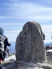 겨울 등산여행지는 여기