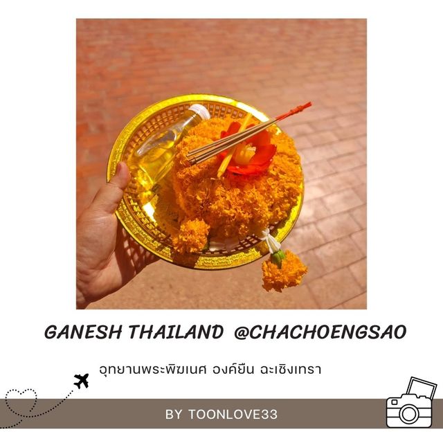 อุทยานพระพิฆเนศองค์ยืนปางสัมฤทธิ์ องค์ใหญ่ที่สุดในโลก จ.ฉะเชิงเทรา