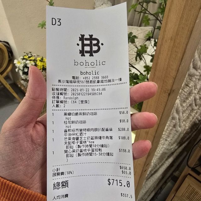 Boholic📍長沙灣