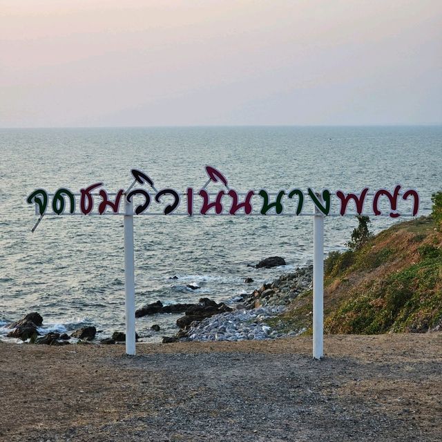 ชมวิวยามเย็นฟินๆ ที่จุดชมวิวเนินนางพญา