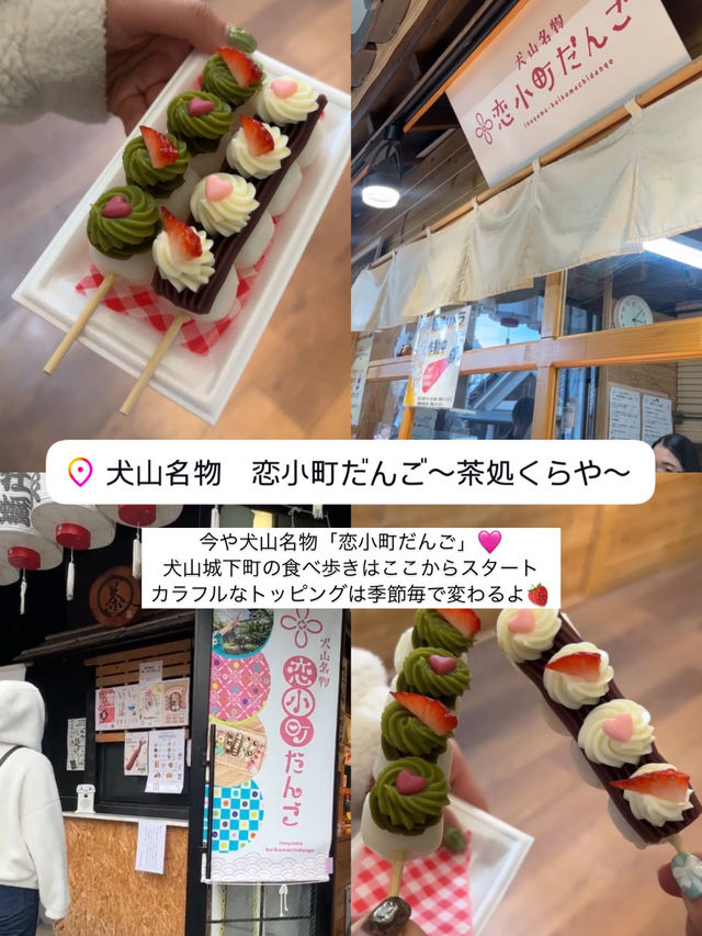 犬山最新スポット＆食べ歩きまとめ