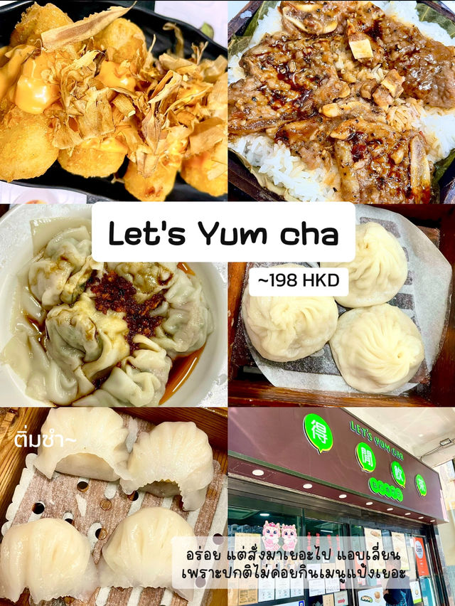 Hong Kong Ep.2 รวมของกิน ร้านอาหารในฮ่องกง Hong Kong Ep.2 รวมของกิน ร้านอาหารในฮ่องกง