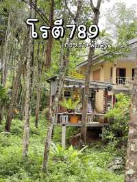 โรตี 789 กงหรา พัทลุง