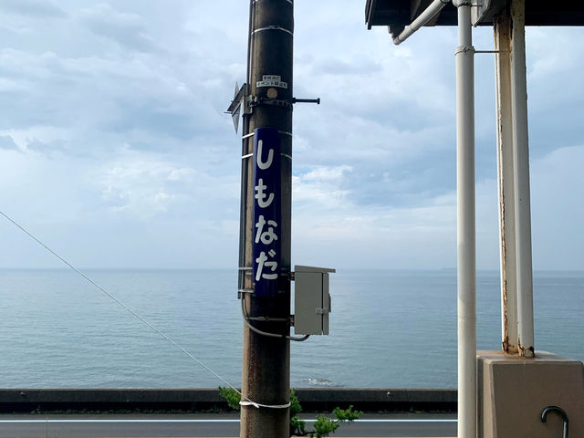 「海の見える駅」下灘駅