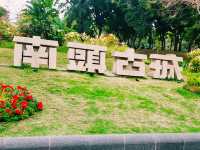深圳南頭古城與中山公園：歷史與自然的完美結合 🏯🌳