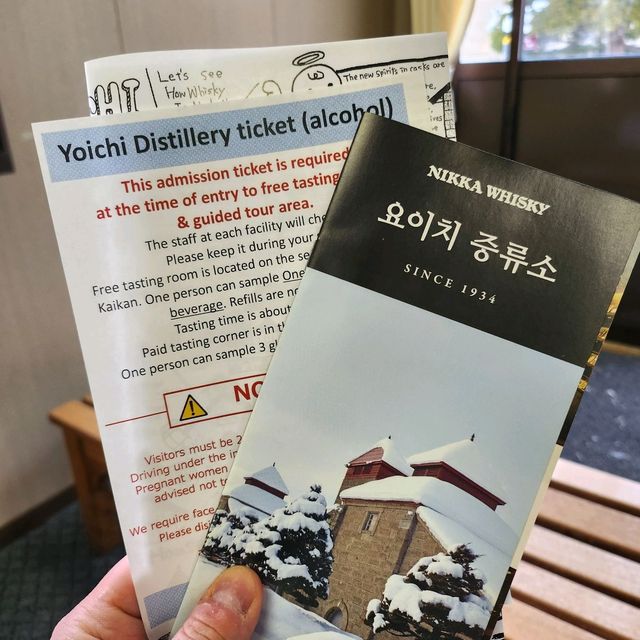 🇯🇵일본 홋카이도 요이치 여행지 추천🏭요이치 증류소💛