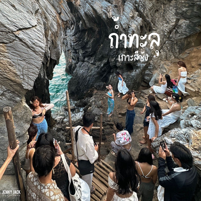 ถ้ำทะลุ #เกาะสีชัง