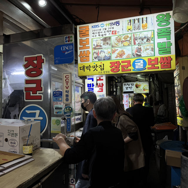 종로3가 보쌈골목 맛집 장군굴보쌈