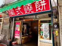 金門