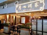 廣州酒家，白雲機場航廈內的粵式早茶餐廳