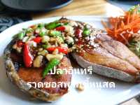 คาเฟ่เด็ด บ้านเพ อาหารสดอร่อย บรรยากาศร่มรื่น
