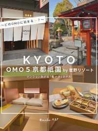【京都/祇園】楽しいが詰まってる！話題のホテル😍✨