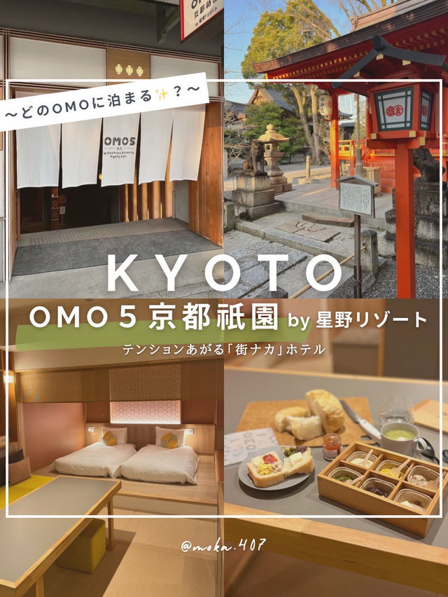【京都/祇園】楽しいが詰まってる！話題のホテル😍✨