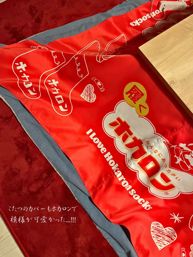 期間限定！ホカロンソックスルーム🧦のお部屋紹介🚪