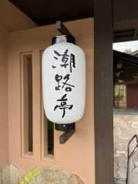 溫泉旅館「潮路亭」——鳥羽灣畔的隱逸天堂