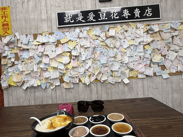 高雄鹽埕區（就是愛豆花）幸福九宮格豆花.種類豐富.非吃不可