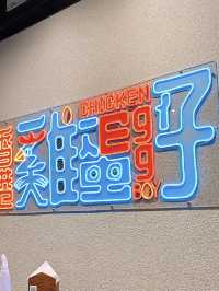🎏好過癮‼️菠蘿包既雞蛋仔究竟係點😆