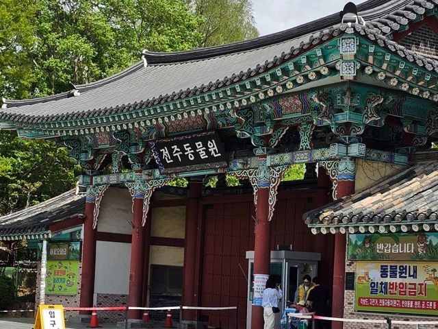 전주 남녀노소 관광지 전주동물원