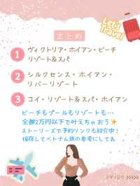 ✨「ホイアンで1泊2万円以下！ビーチ直結の5つ星ホテル3選」