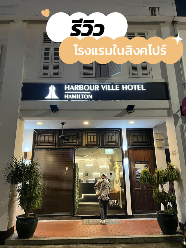 โรงแรม Harbour Ville Hotel, Hamilton