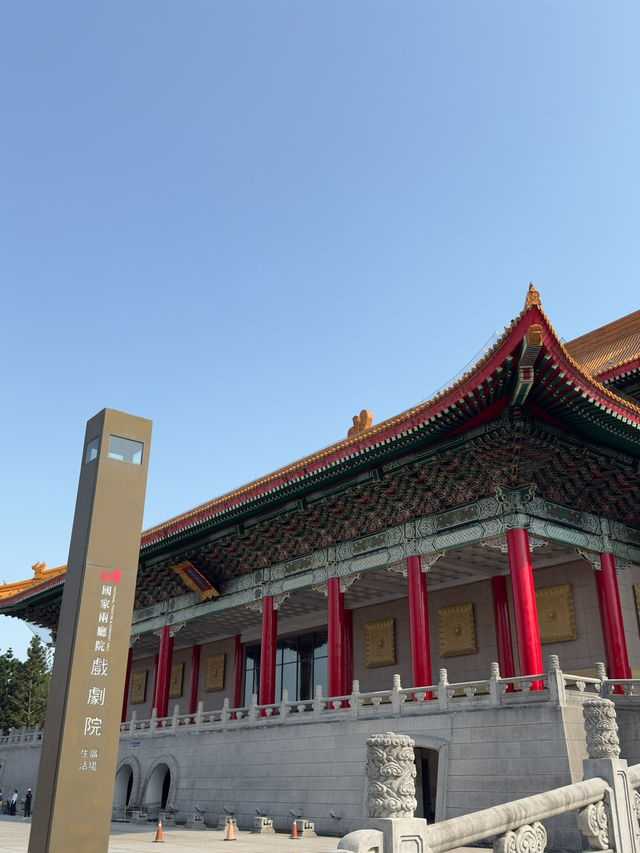台北｜國家戲劇院｜戲劇藝術的璀璨舞台