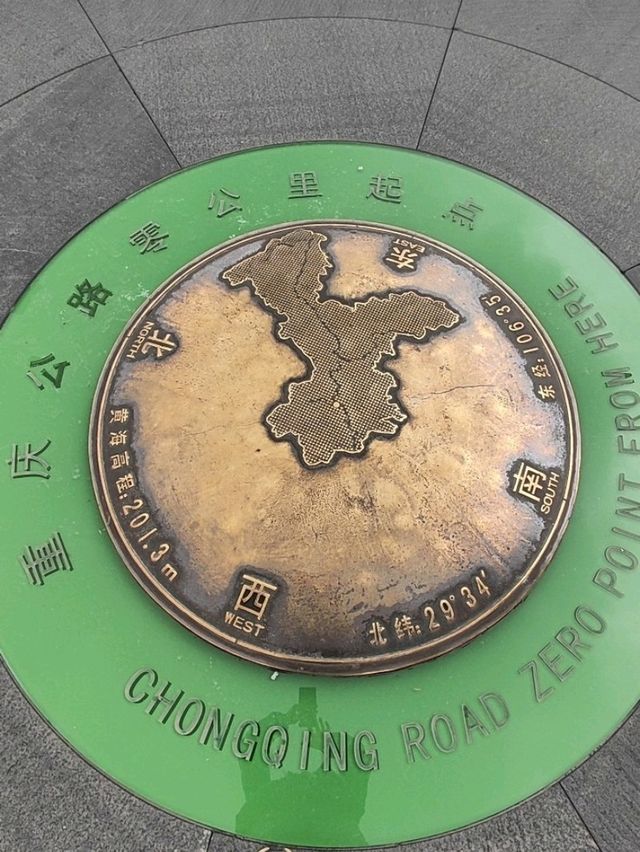 在來福士大樓觀景台俯瞰朝天門廣場