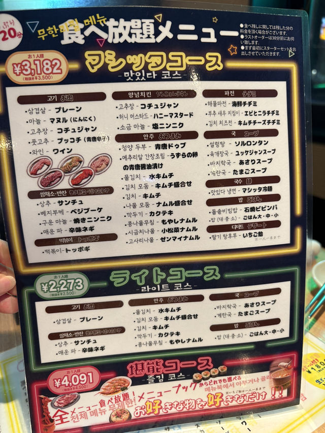 【東京🗼】韓国料理食べ飲み放題！コスパ最強赤羽NEW酒場🇰🇷