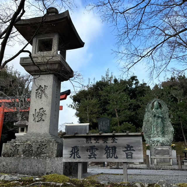 🇯🇵【京都】航空安全を願う飛雲観音！(^^)