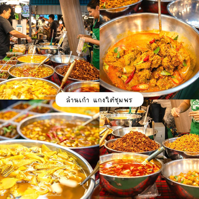 งานอาหารแบบอลังการ 🎂🦐📍
