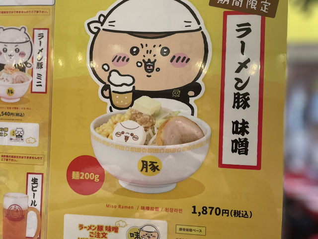 【名古屋吉伊卡哇踩點】 ちいかわ拉麵店 🐰✨ 