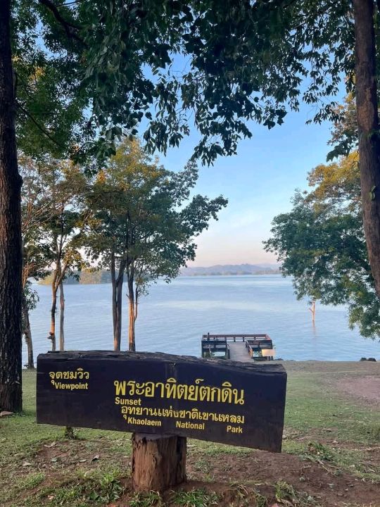 อุทยานแห่งชาติเขาแหลม