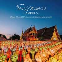 เทศกาลโคมแสนดวง ลำพูน