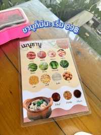 พิกัดร้านอาหาร 🍽️ ทุกเมนู 20 บาท !! 🤩