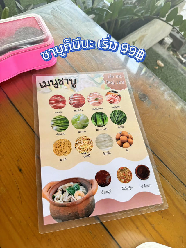 พิกัดร้านอาหาร 🍽️ ทุกเมนู 20 บาท !! 🤩