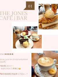 新宿カフェ9選
