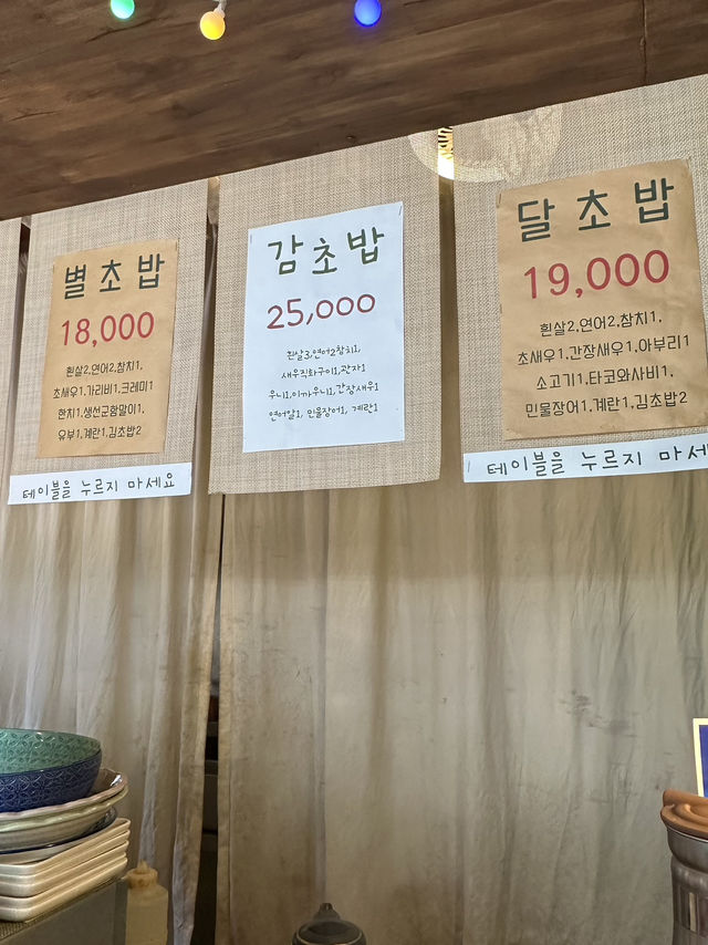 강서구 증미역 근처 신선한 초밥 맛집 감성초밥🍣