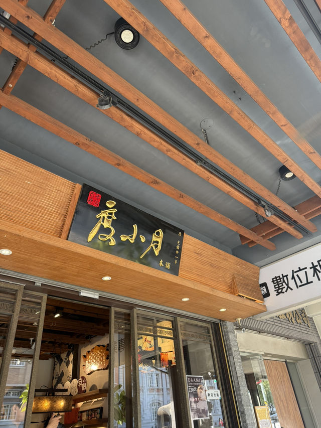 🍂 Citywalk in Tainan: Wandering Through a Japanese-Style Mini Town
