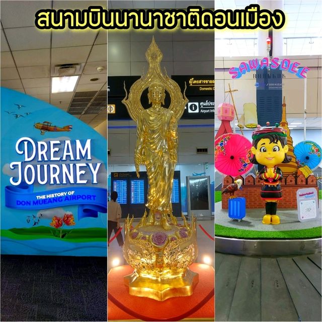 สนามบินนานาชาติดอนเมือง 